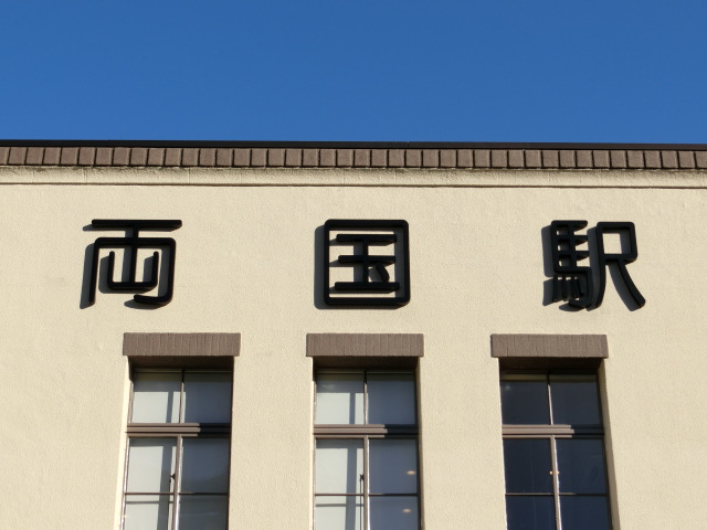 第1種 (西口)