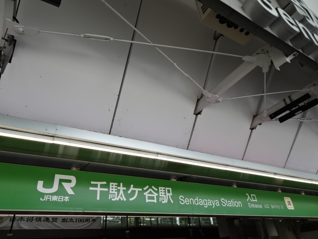 第1種 (改札口)