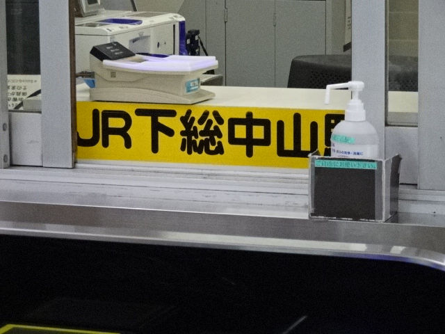 第1種 (改札口)