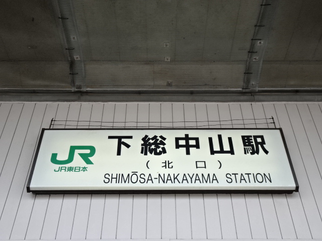 第1種 (北口)
