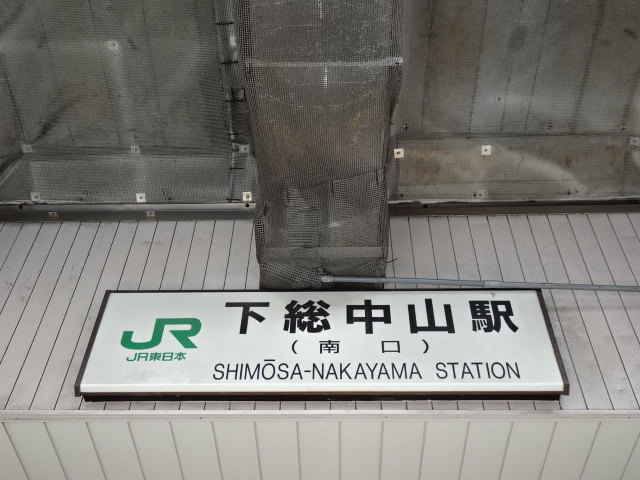 第1種 (南口)