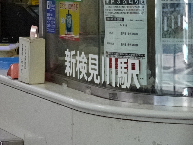 第1種 (改札口)
