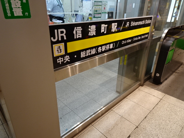 第1種 (改札口)