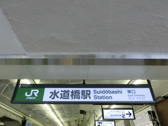 第1種 (東口)