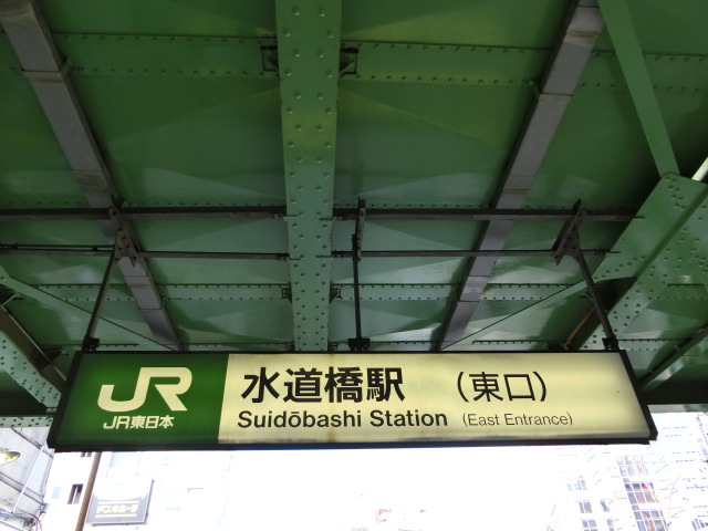 第1種 (東口)