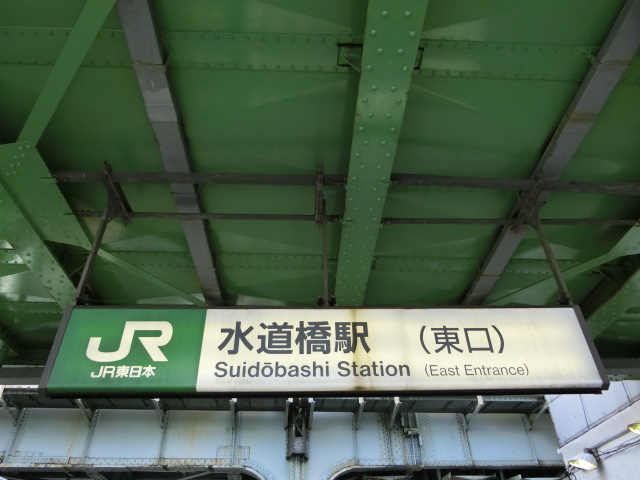 第1種 (東口)