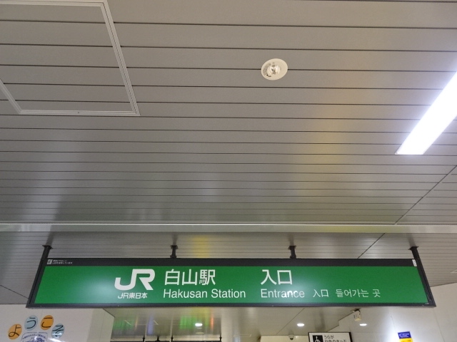 第1種 (改札口)