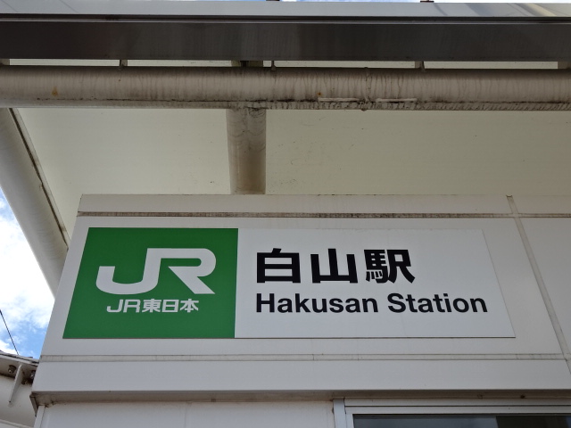 第1種 (南口)