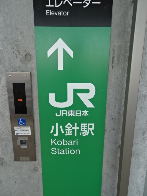 第1種 (南口EV)