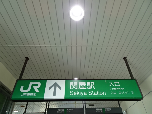 第1種 (改札口)