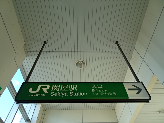 第1種 (南口)