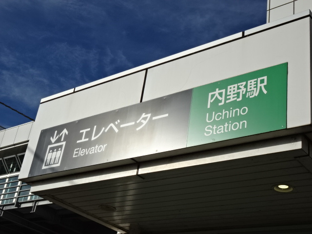 第1種 (北口EV)