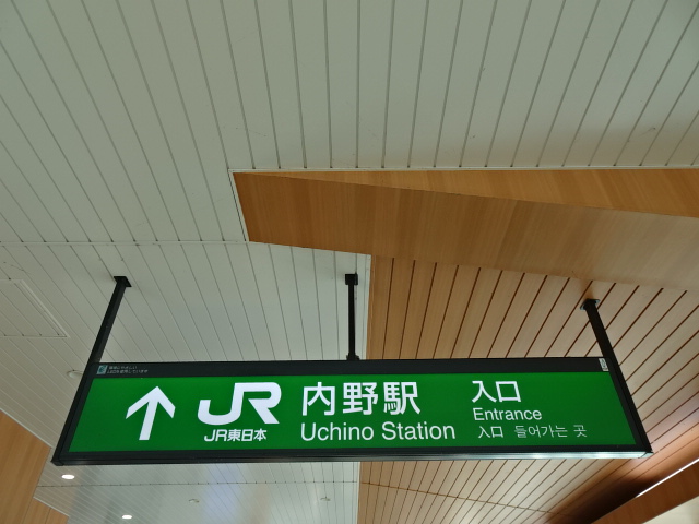 第1種 (南口)