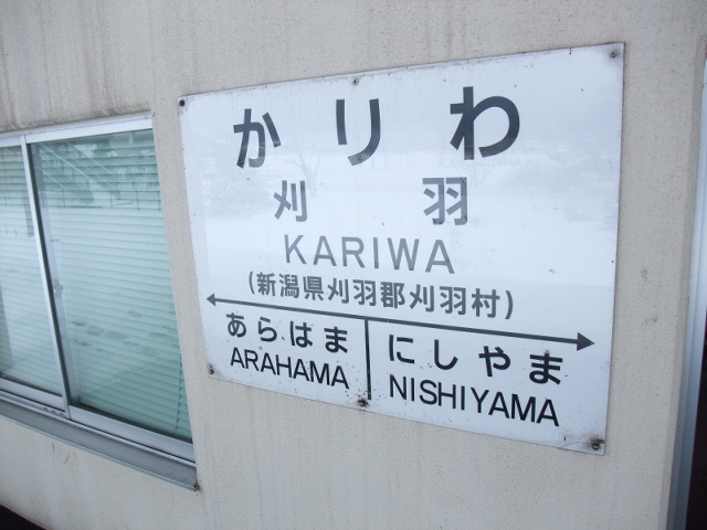 棒線駅ホーム