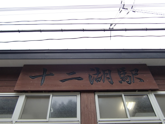 第1種 (東側)