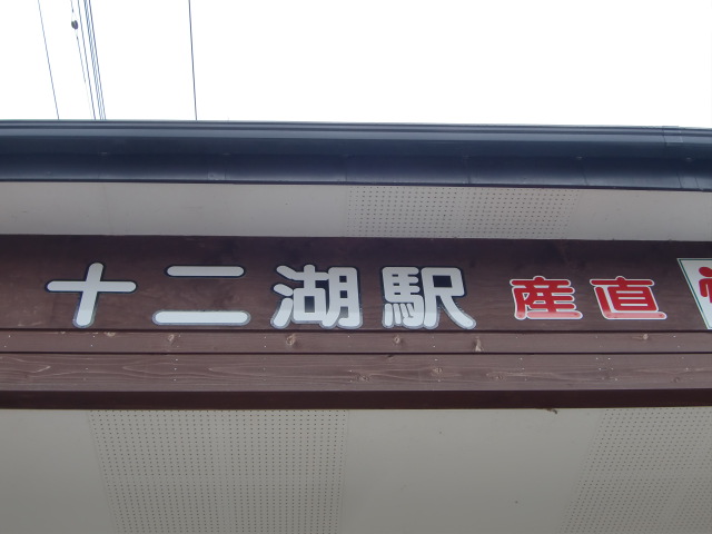 第1種 (北側)