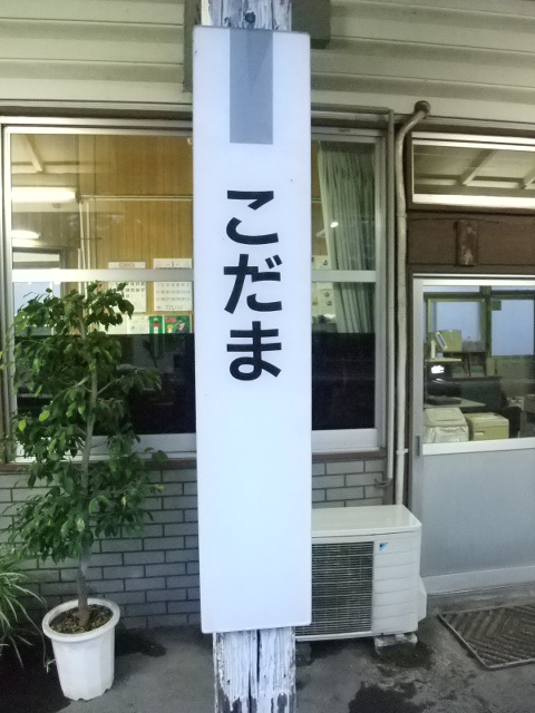 柱取り付け式