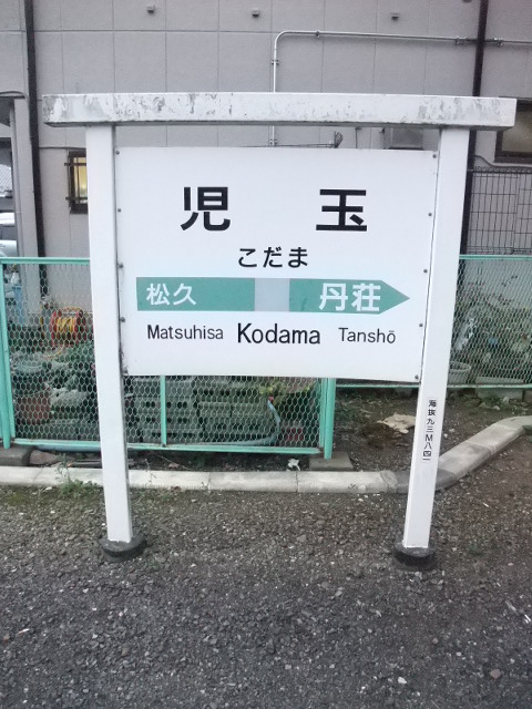 1番線