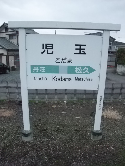 2番線