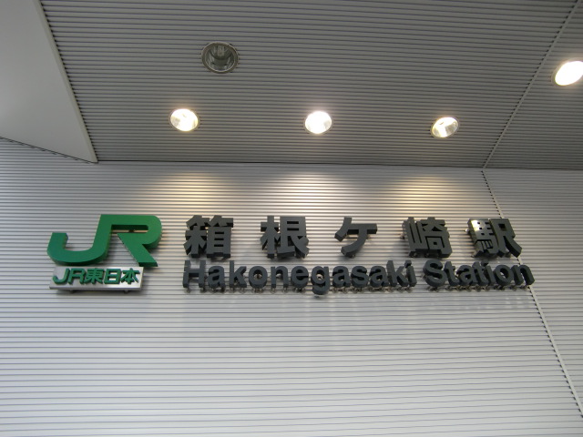 第1種 (東口)