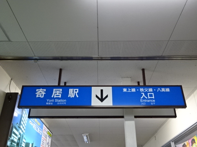 第1種 (改札口)
