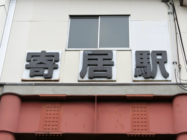 第1種 (北口)