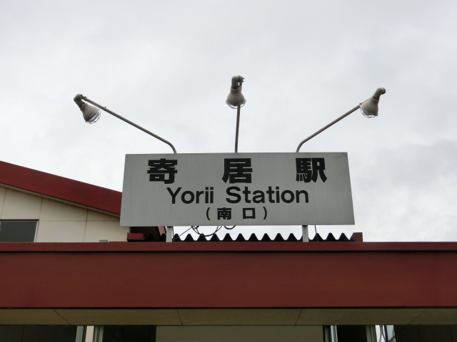 第1種 (南口)