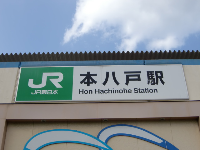 第1種 (南口)