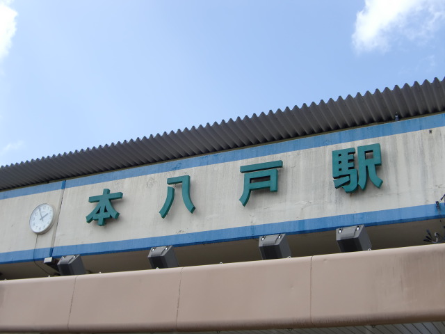 第1種 (南口)