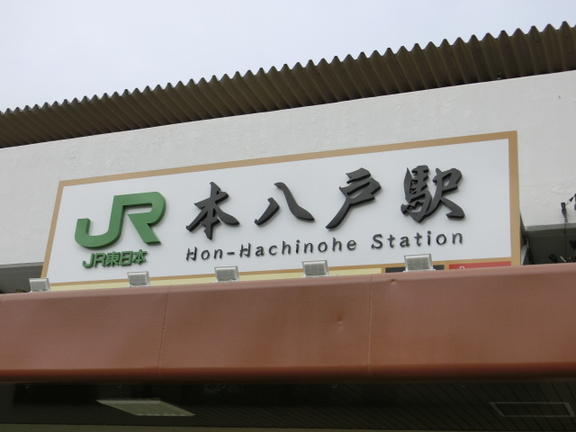 第1種 (南口)