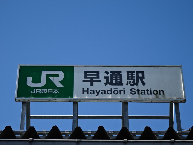 第1種 (北口)