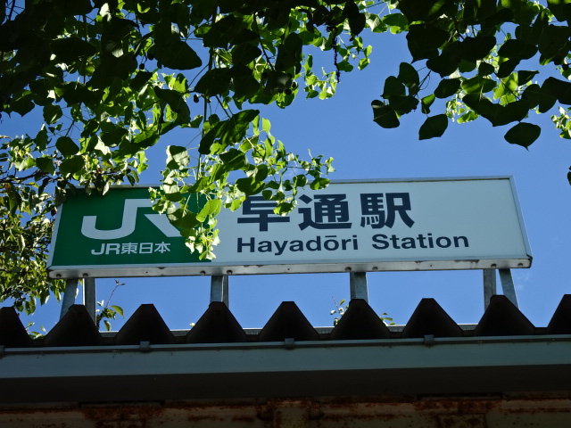 第1種 (南口)