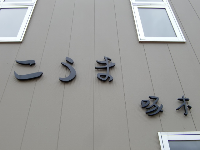 第1種 (西口)