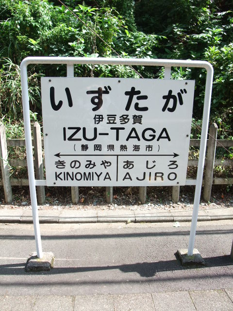 1番線