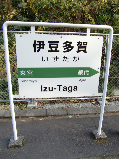 1番線