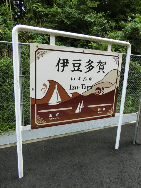 1番線
