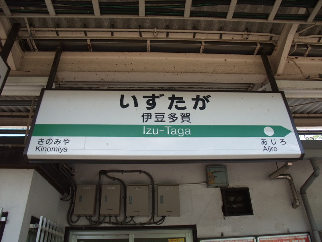 1番線