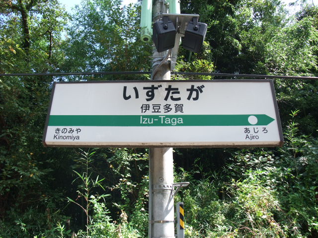 1番線