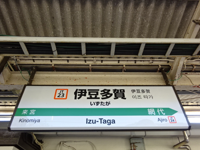1番線