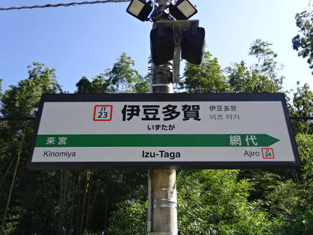 1番線