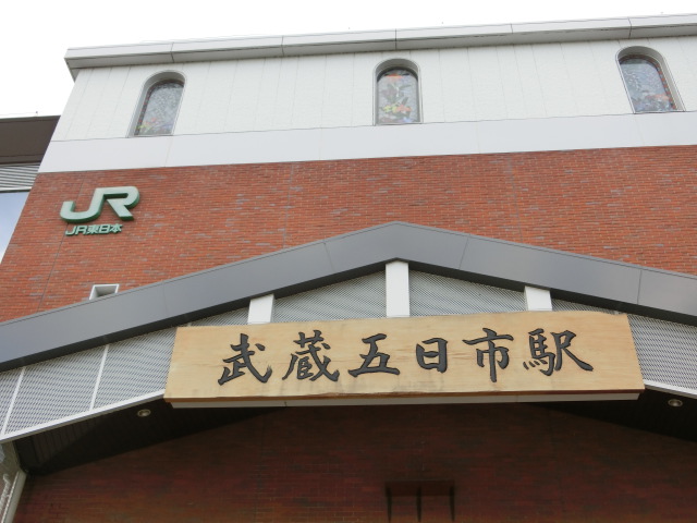 第1種 (南口)