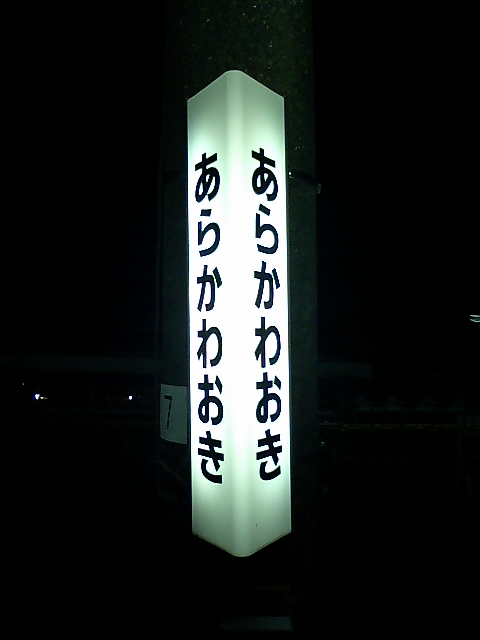 柱取り付け式