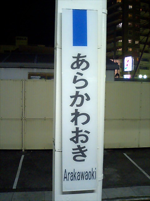 柱取り付け式