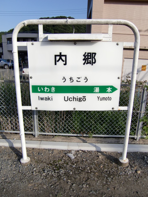 1番線