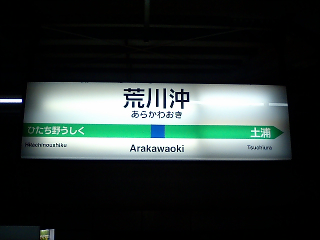 1番線