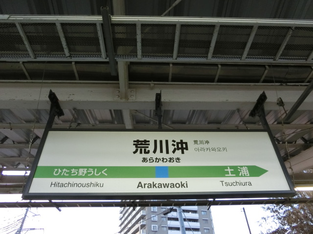 1番線