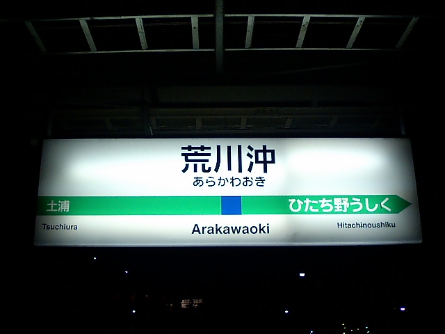 2番線