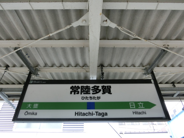 1番線