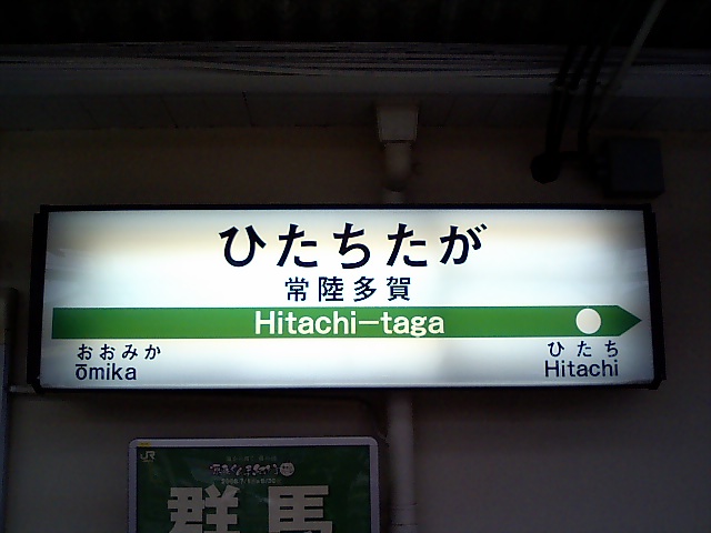 1番線
