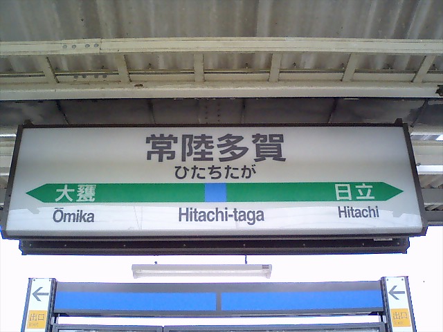 2番線